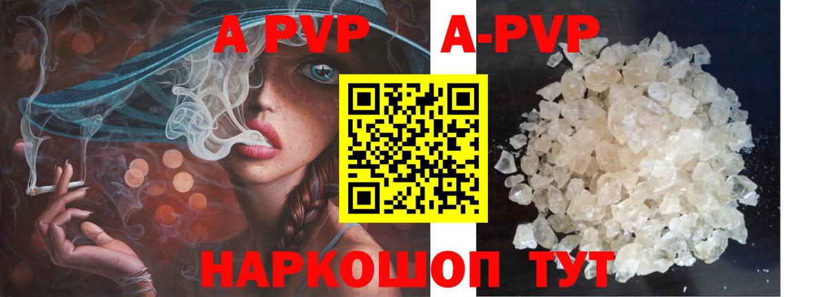 Альфа ПВП Соль Грозный