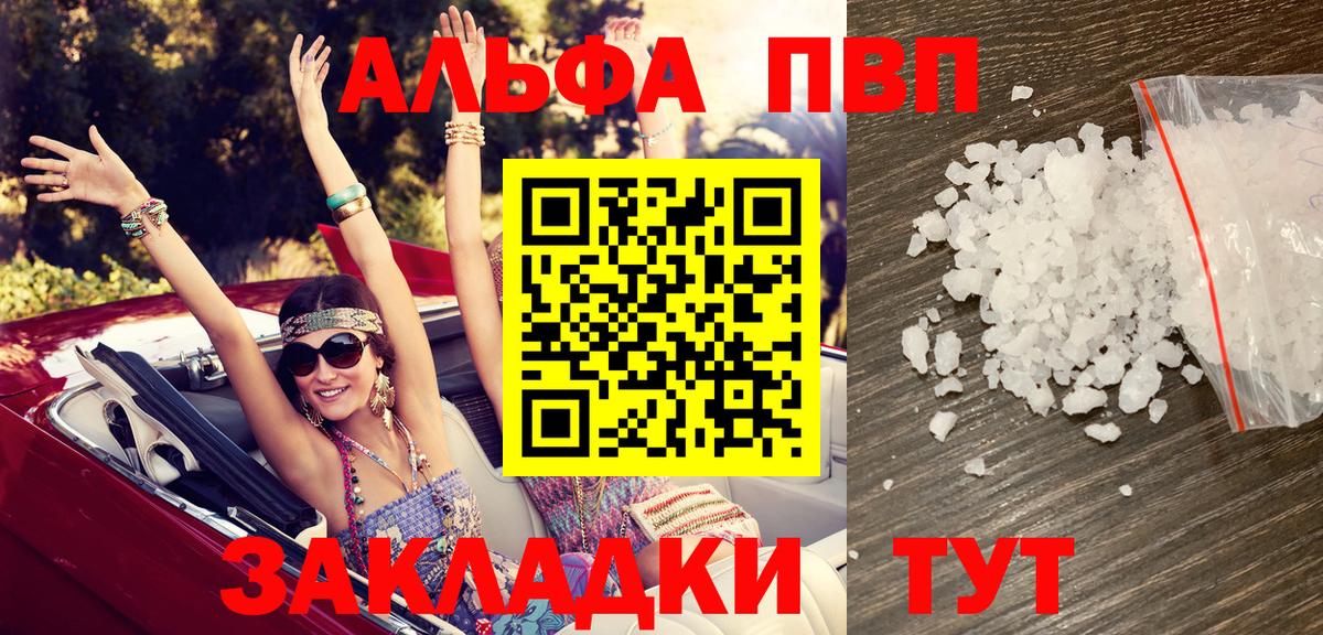Альфа ПВП мука  Alfa_PVP СК  Вход с VPN  купить закладку  Грозный  Alpha PVP Crystall 
