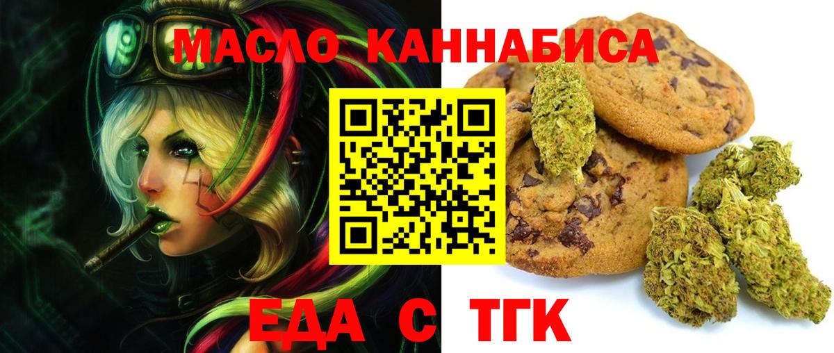 Грозный  Cannafood марихуана  Вход с VPN 