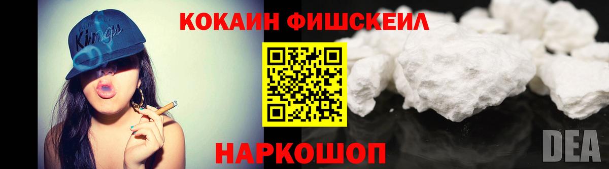 КОКАИН Колумбийский  Вход с VPN  COCAIN  Грозный 
