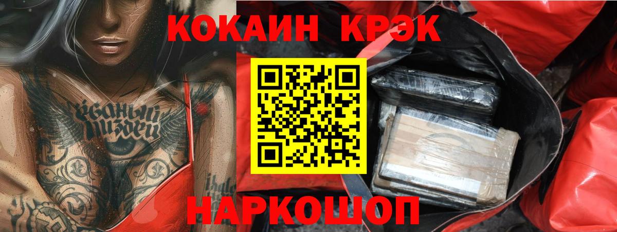 Кокаин 97% Грозный