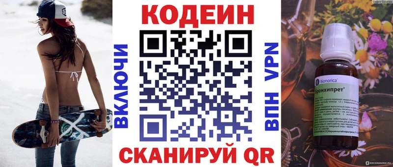 продажа наркотиков  Грозный  Кодеиновый сироп Lean напиток Lean (лин) 