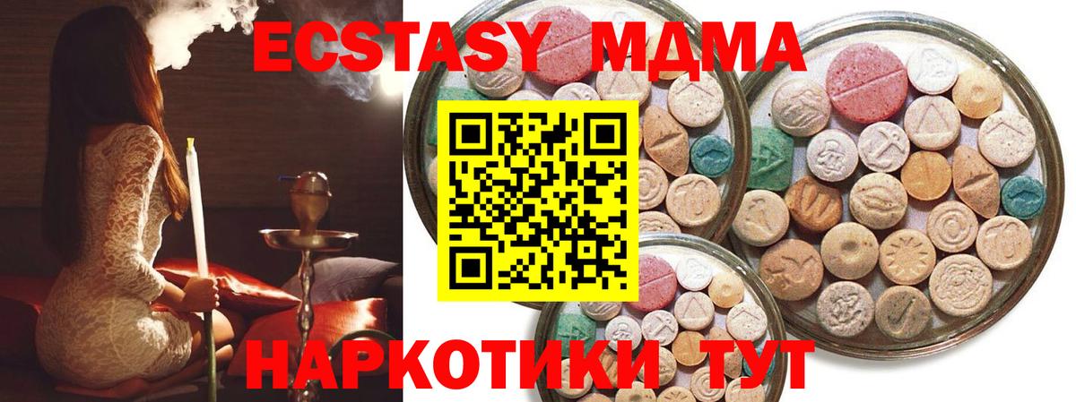 блэк спрут вход  Грозный  Ecstasy MDMA  ЭКСТАЗИ mix  Экстази 