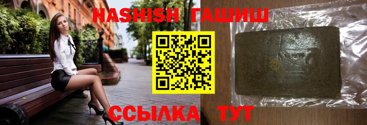 ГАШ индика сатива  Грозный  ГАШИШ  ГАШИШ хэш 