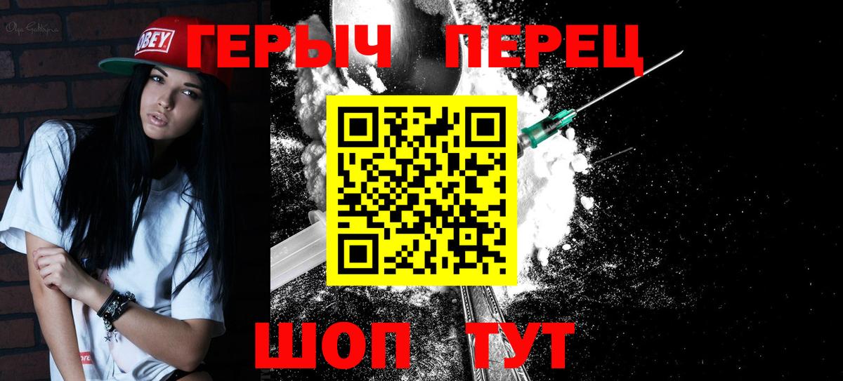 Грозный  ГЕРОИН герыч  Героин  Вход с VPN 