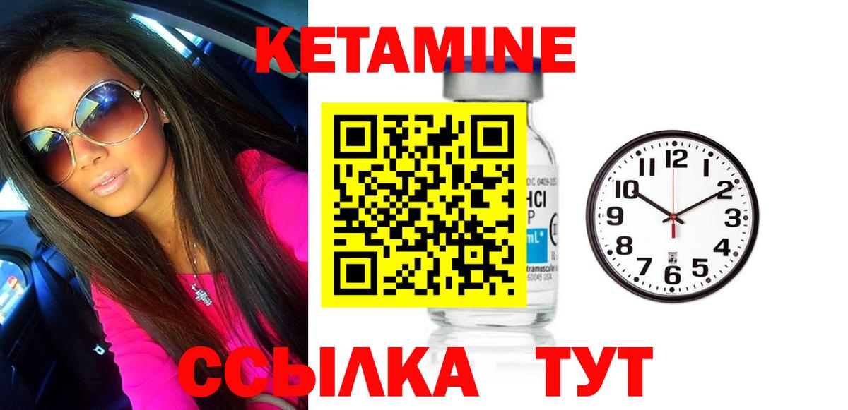 Грозный  КЕТАМИН VHQ  Кетамин VHQ  Вход с VPN 