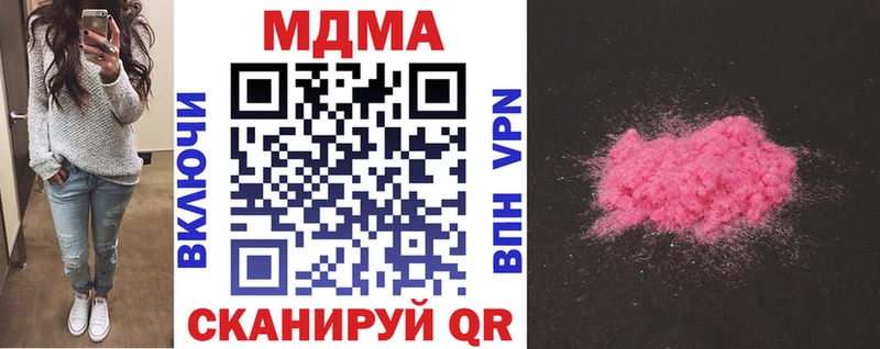 МДМА кристаллы  Грозный 