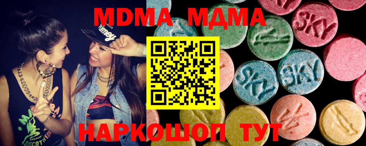МДМА  MDMA кристаллы  Вход с VPN  МДМА кристаллы  Грозный 