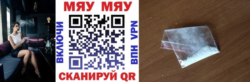 МЕФ mephedrone  Грозный 