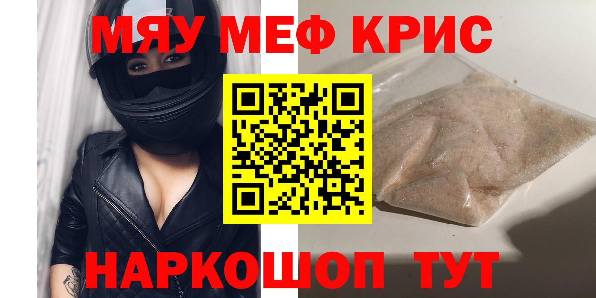 МЕФ  Меф  Вход с VPN  купить закладку  Меф mephedrone  Грозный 