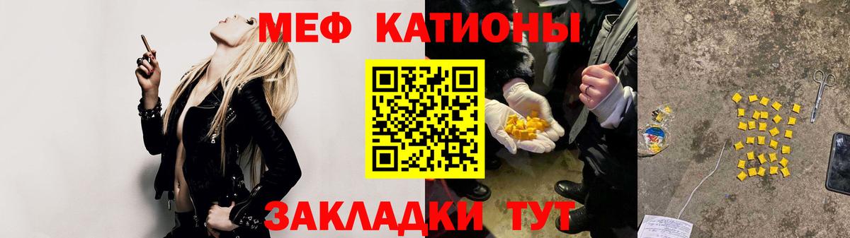 Меф мука Грозный
