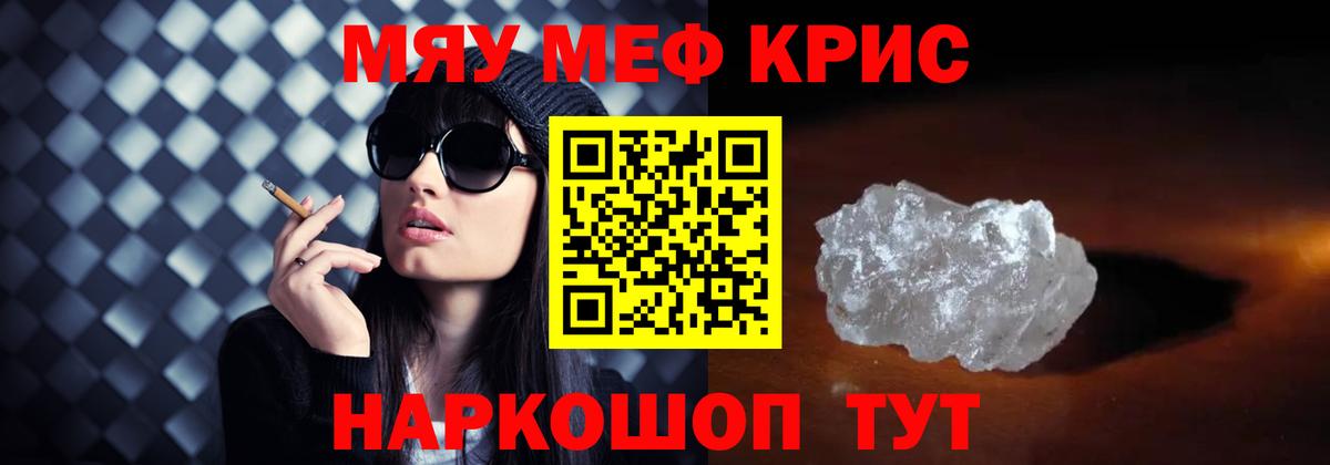 Меф  МЯУ-МЯУ мука  МЕФ  Грозный  Мефедрон мяу мяу 