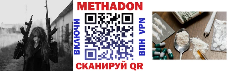 Метадон methadone  цена наркотик  Грозный 