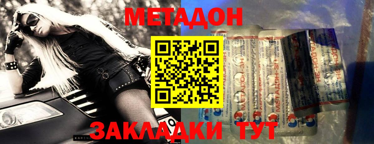 МЕГА онион  Грозный  Метадон methadone 