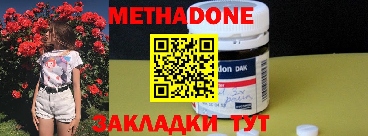 МЕТАДОН VHQ Грозный