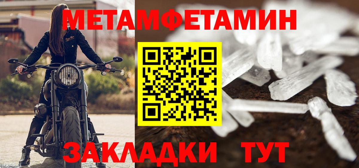 Метамфетамин витя Грозный