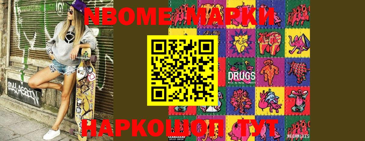 Марки 25I-NBOMe 1,8мг  Марки 25I-NBOMe  Грозный 