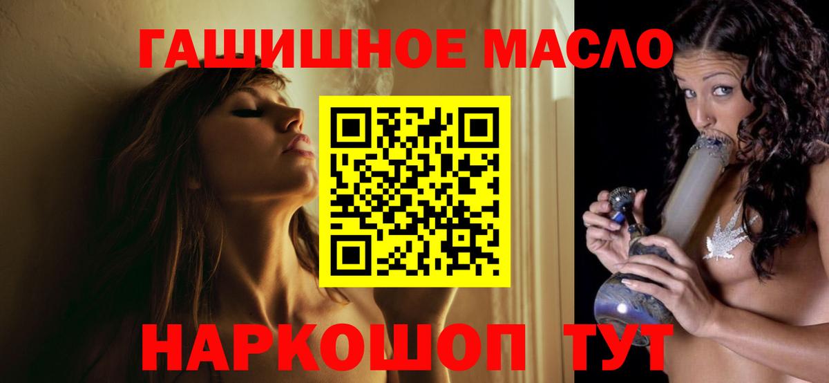 продажа наркотиков  Грозный  ТГК жижа  Дистиллят ТГК гашишное масло 