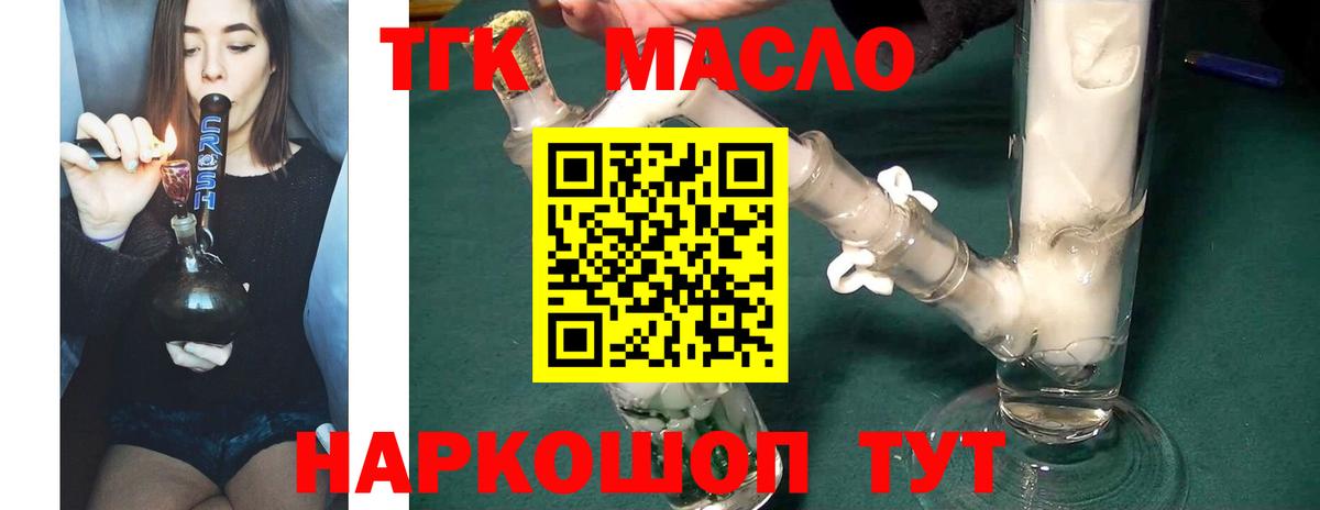 Грозный  ТГК гашишное масло  Вход с VPN  Дистиллят ТГК вейп с тгк 