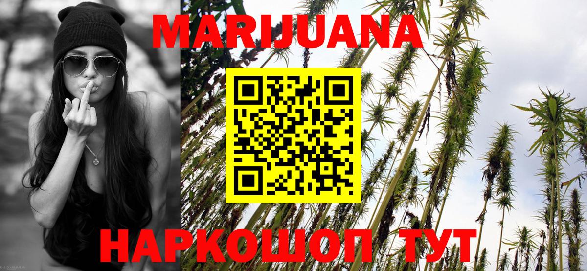 Конопля Ganja Грозный